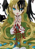 末世之慕浅全文免费阅读
